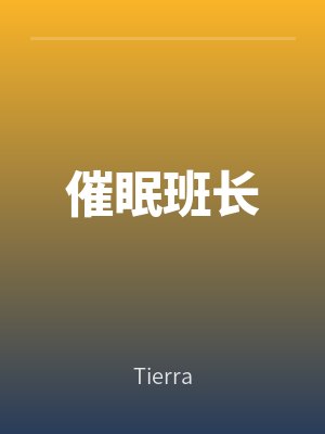 张格陈滟