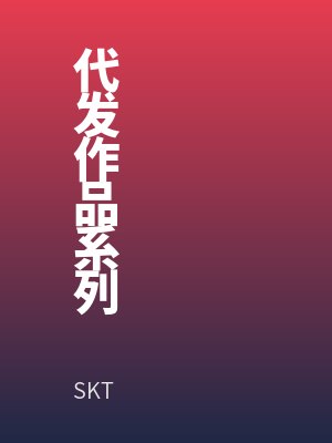 代发网官方网站入口