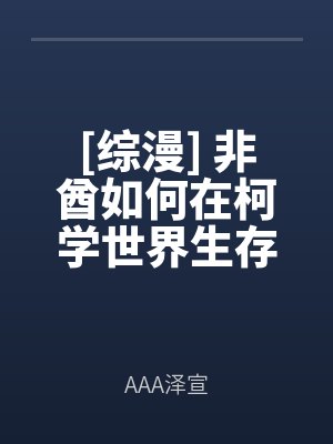 冬木羽的小说叫什么名字