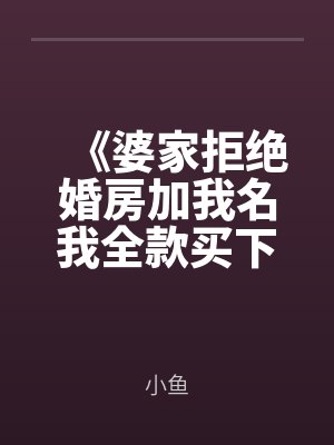 陈嘉树陈卫国的小说叫什么名字