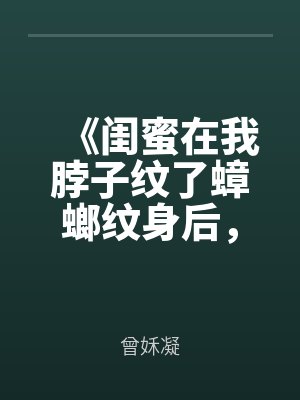 香雪江思思