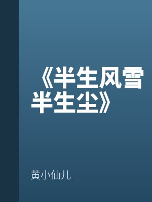 温知意裴烬