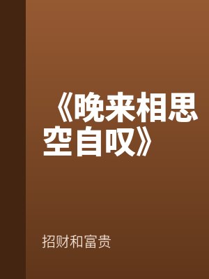 沈知予陆承渊的小说叫什么名字