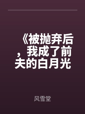 沐笙笙秦湛