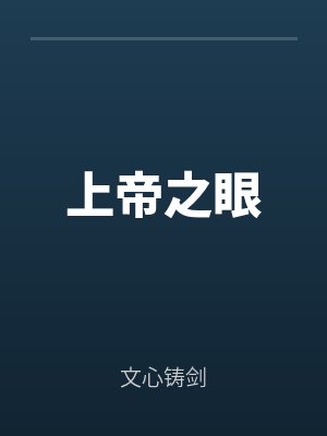李牧方然结局是什么