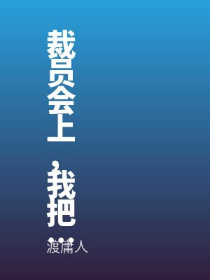 林锐赵德升最新章节列表