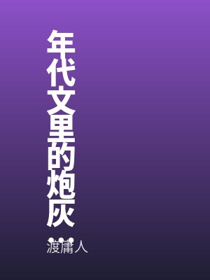 林巧赵月