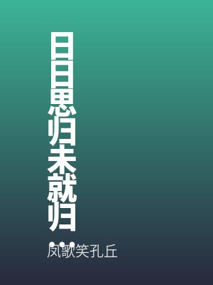 郁婉郁薇最新章节列表