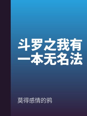 顾寒路仁涛