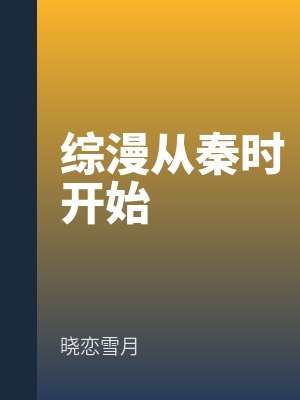 赵言娥皇