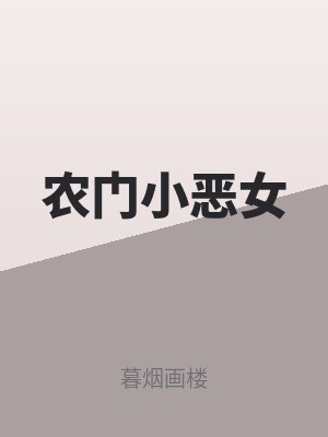 谢小宁小男孩结局是什么